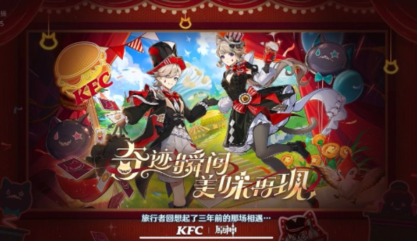 原神肯德基联动套餐多少钱2024年7月