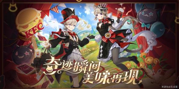 原神肯德基联动2024门店有哪些