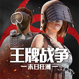 王牌战争文明重启vivo版