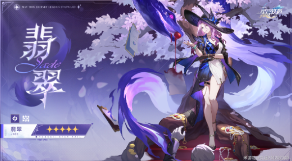 崩坏星穹铁道翡翠光锥推荐