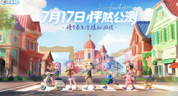 心动小镇食谱大全