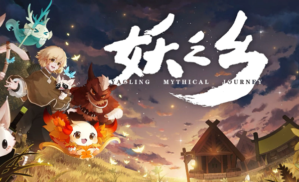 妖之乡邪魔首领位置一览