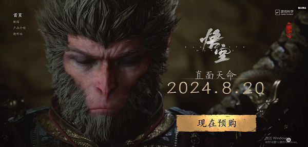 黑神话悟空几点解锁