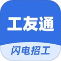 工友通app最新版本