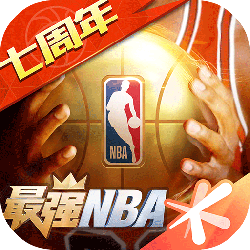 最强NBA