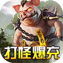 山河手游变态版