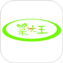 菜大王买菜