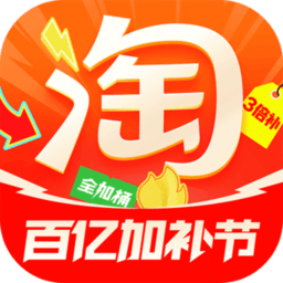 淘宝app