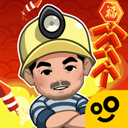 王炸炸炸山记最新版