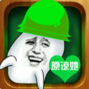 原谅帽大作战手游