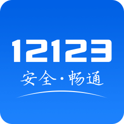 交管12123v3.2.4