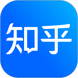 知乎2025最新版