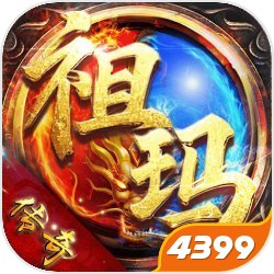 祖玛传奇