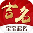 宝宝起名吉名