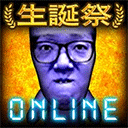 青鬼online