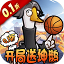 天下无双HD(0.1折开局送坤鹅)