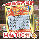 打工生活模拟