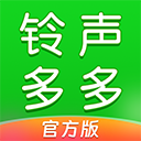 铃声多多来电铃声