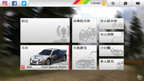 Rush Rally 3