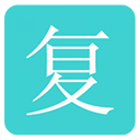 复利计算器