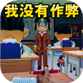 恐怖高中校园