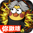 正义小法师
