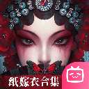 无间梦境纸嫁衣5