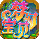 梦幻宝贝2025