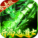 出击吧师兄0.1折