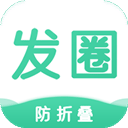 发圈输入法