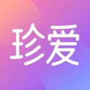珍爱 APP