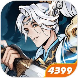 魔界仙侠传4399版
