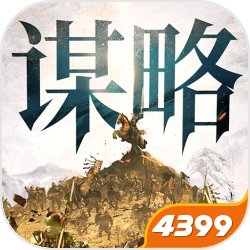 奇兵谋略
