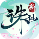 诛仙手游
