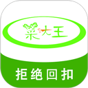 菜大王买菜APP