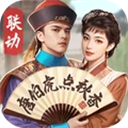 极品芝麻官手游