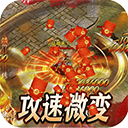 盖世强者传奇手游