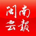 闽南云报APP