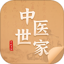 中医世家APP