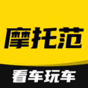 摩托范APP