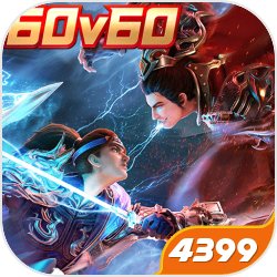 极无双24399版