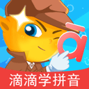 滴滴学拼音APP