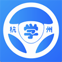 浙里学车APP