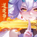 道友请留步手游