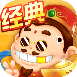 鑫途斗地主