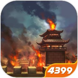 烽烟云起4399版