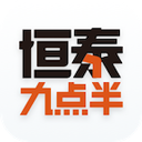 恒泰九点半APP