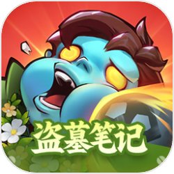 向僵尸开炮正版