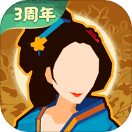 无悔华夏手游