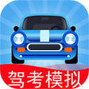 驾考模拟3D软件